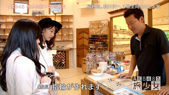 AKB48旅少女_10330115