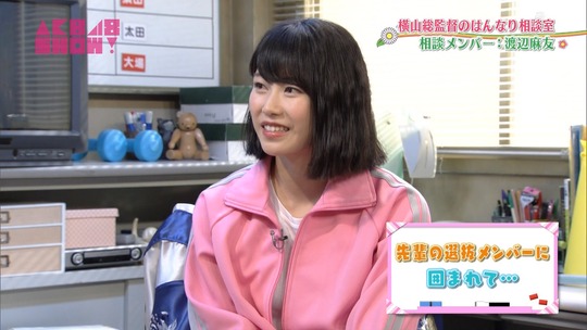 はんなり相談室_渡辺麻友56