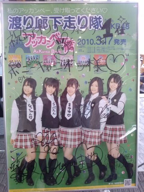 渡り廊下走り隊ポスター5