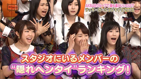 ヘンタイランキング_45