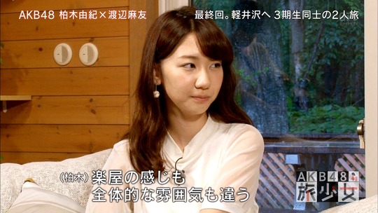 AKB48旅少女_16080260