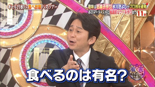 有吉ゼミ_渡辺麻友4