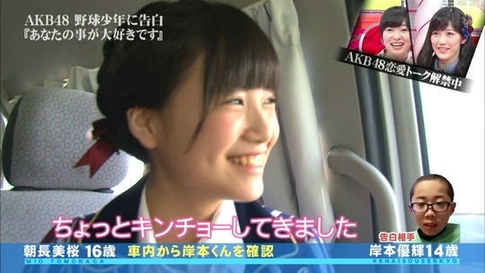 恋愛総選挙0807_24