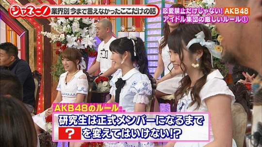 ジャネーノ!?渡辺麻友27
