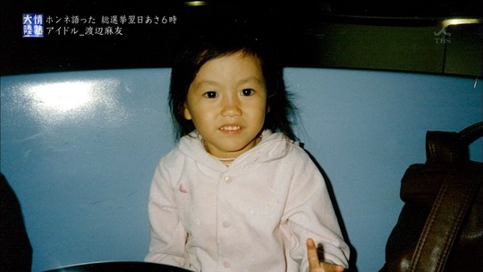 情熱大陸_渡辺麻友95