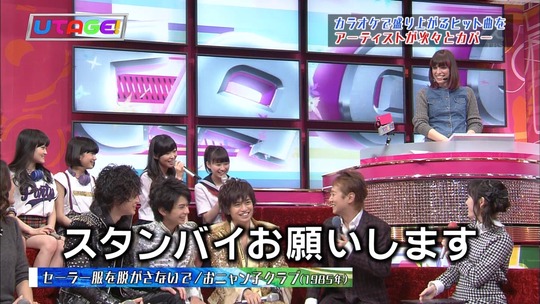 UTAGE!0915_16