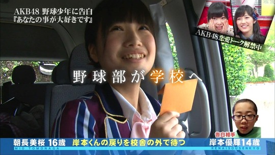 恋愛総選挙0807_48