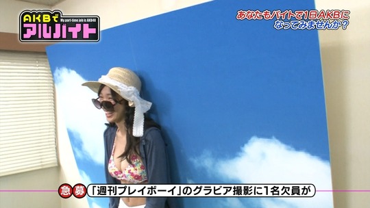 AKBでアルバイト0903_29