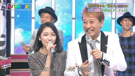 UTAGE!最終回_e18