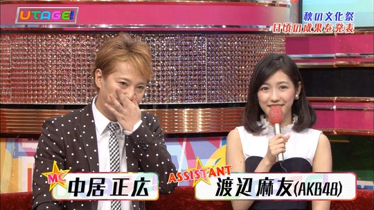 UTAGE!0921_1