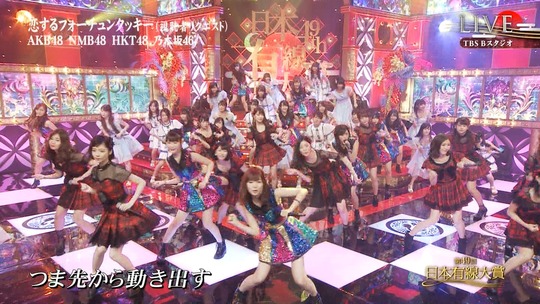 有線大賞_恋するフォーチュンクッキー8