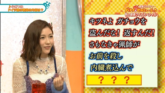 バナナゼロミュージック_渡辺麻友38