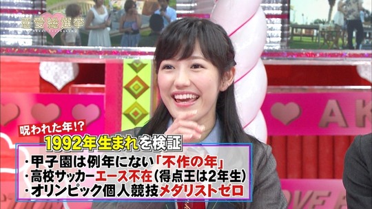 恋愛総選挙0904_29