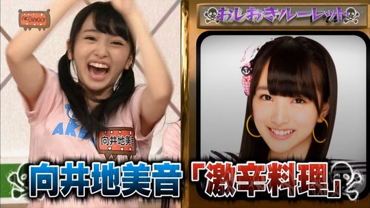 AKBINGO7