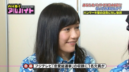 AKBでアルバイト0813_71