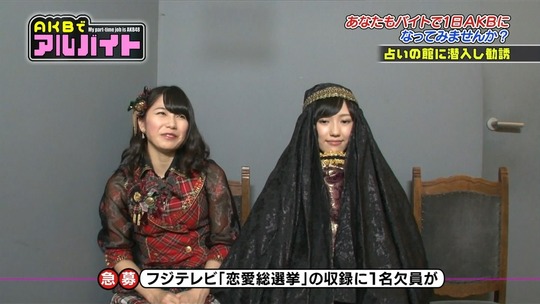 AKBでアルバイト_0820渡辺麻友56