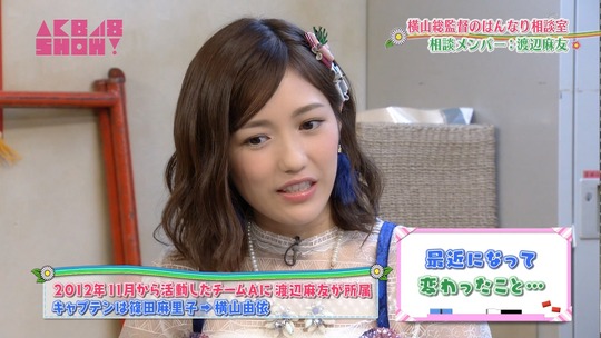 はんなり相談室_渡辺麻友61