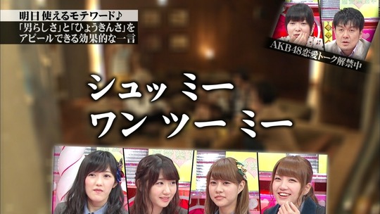 恋愛総選挙0820_54