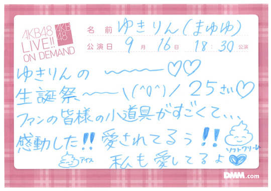akb48b16091601-30