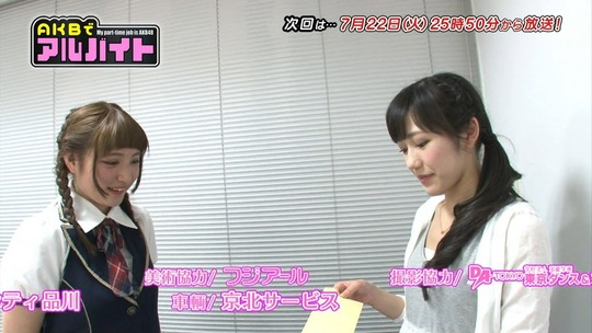 AKBでアルバイト0716_69