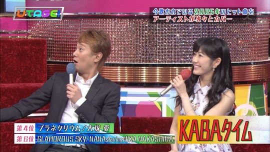 UTAGE!0826_15