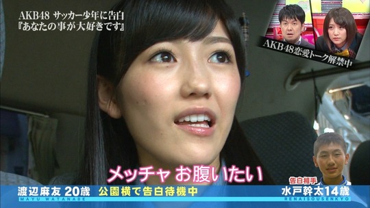 恋愛総選挙_まゆゆ告白SP110