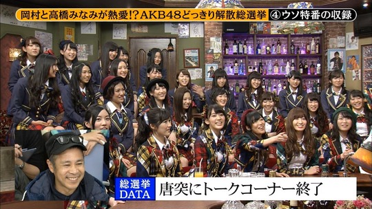 めちゃイケ解散総選挙_64