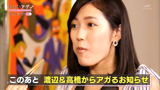 ちょいアゲスイッチ_まゆゆ86