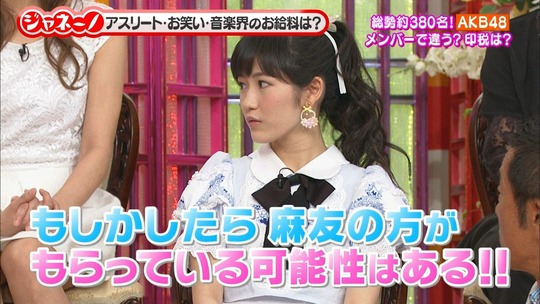 ジャネーノ!?渡辺麻友13