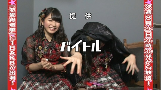 AKBでアルバイト_0820渡辺麻友134