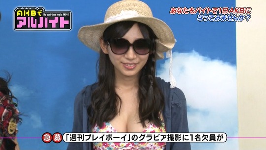 AKBでアルバイト0903_18