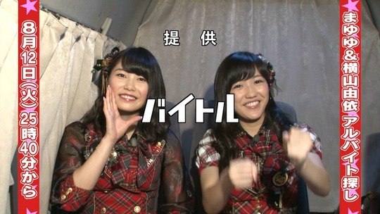 AKBでアルバイト_渡辺麻友7