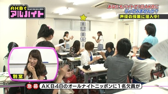 AKBでアルバイト0716_23