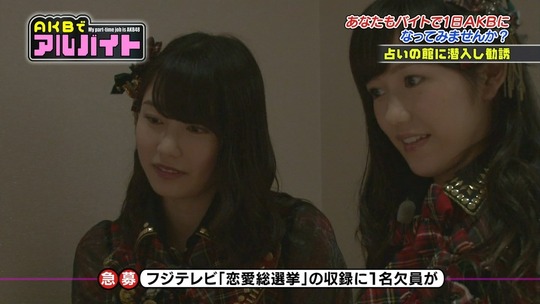 AKBでアルバイト_0820渡辺麻友13