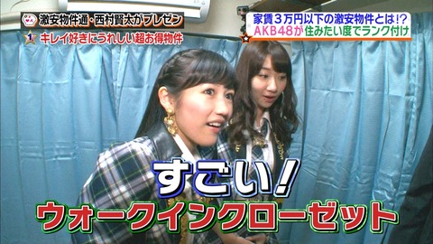 お願いランキング_まゆゆ6