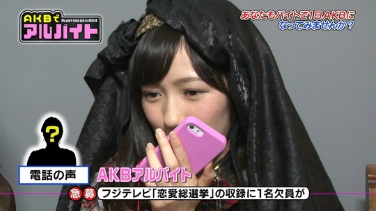 AKBでアルバイト_0820渡辺麻友115