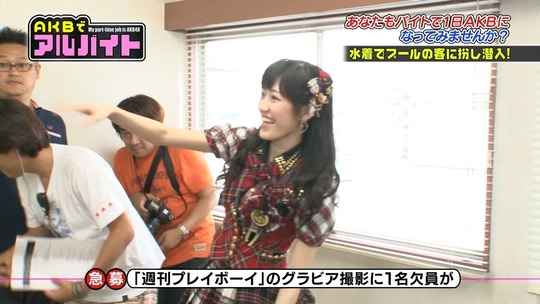 AKBでアルバイト0903_77