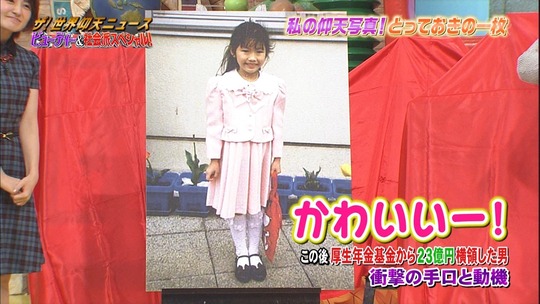 仰天ニュース2112240695a