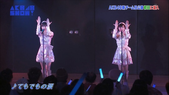 潜入チームB公演134