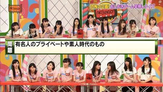 AKBINGO59