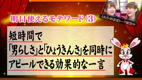 恋愛総選挙0820_53