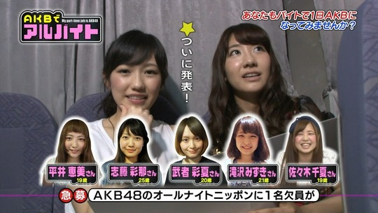 AKBでアルバイト0716_35