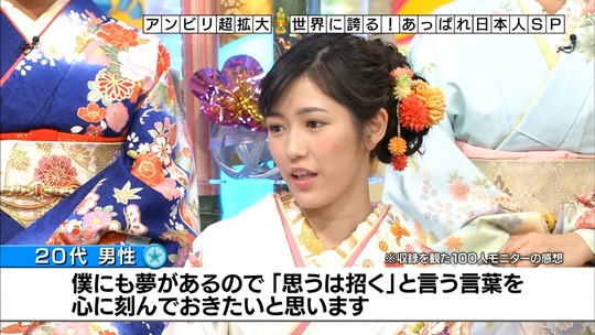 アンビリバボー_渡辺麻友44