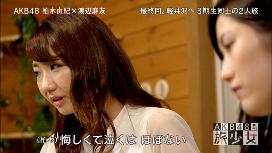 AKB48旅少女_21090678