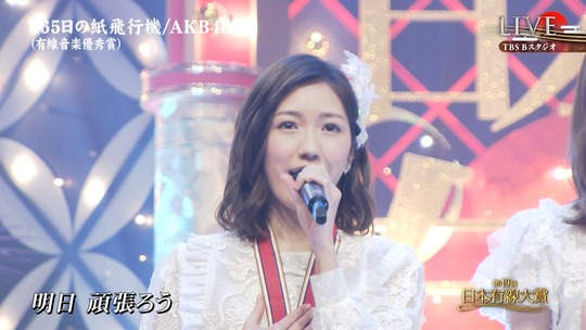 有線大賞_渡辺麻友3