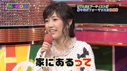 UTAGE!1222_47