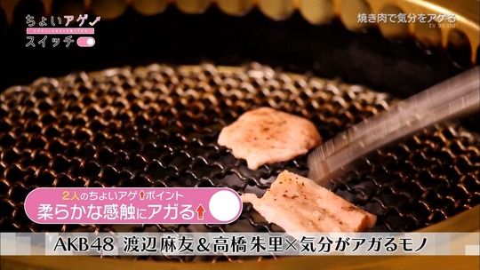 ちょいアゲスイッチ_まゆゆ72