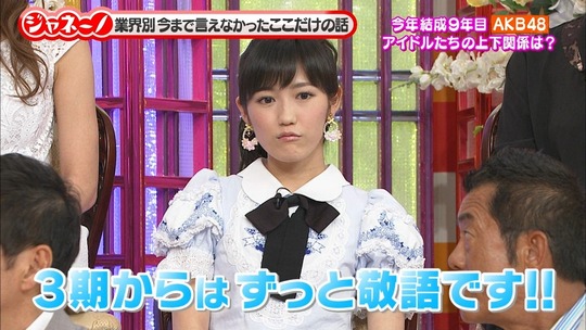 ジャネーノ!?渡辺麻友45