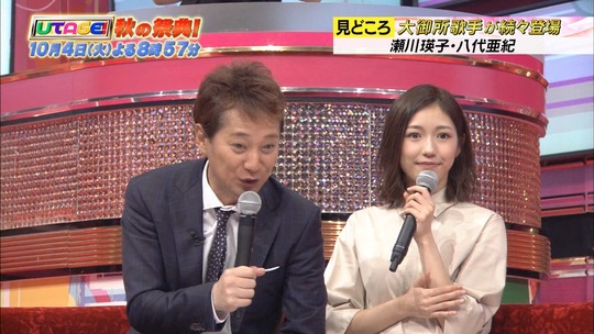 UTAGE秋の祭典_予告6