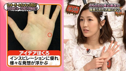 ラッキーガールランキング201741